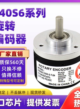 Autonics编码器替代E40S6-1000-3-T-24#2-4-6-N-V-L#E50S8#E30S4