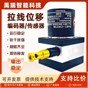 編碼 拉繩盒拉線(xiàn)式 器測(cè)距歐姆龍?zhí)娲鶨6B2位移傳感器油缸絕對(duì)值閘門(mén)