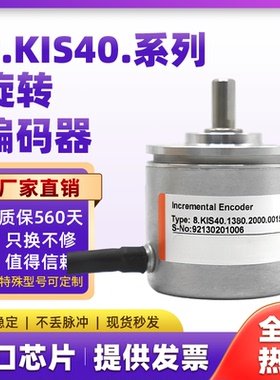 全新替代库伯勒编码器8.KIS40.1342.1342.1024 8.KIS40.1362.2000