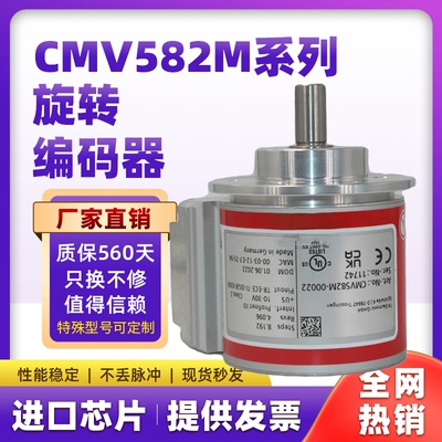 帝尔TR编码器CMV582M-00022