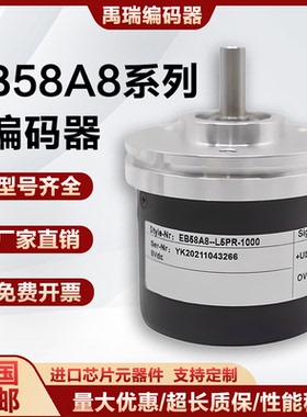 全新增量EB58A8-P4PR-1000光电编码器360 600 100 1024 2048 2000