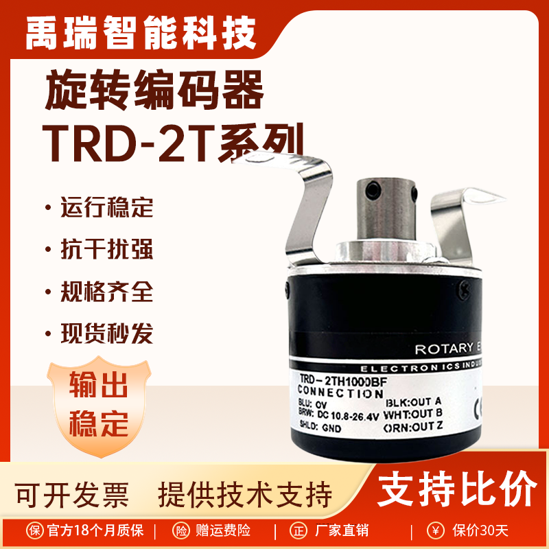 Koyo光洋替代空心轴TRD-2TH1000BF光电旋转编码器2TH360/2TH1024V