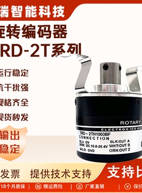 Koyo光洋替代空心轴TRD-2TH1000BF光电旋转编码器2TH360/2TH1024V