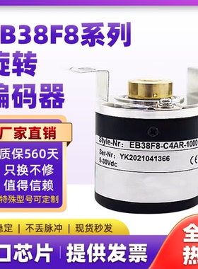 EB38F8-C4AR-1000 P4PR P6PR宜科编码器ELCO增量式光电旋转编码器