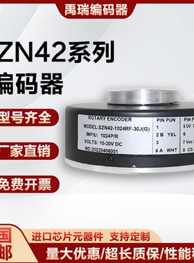 全新SZN42-1024RF-30JG空心轴电梯旋转编码器FSZN30-SZN40-SZN45