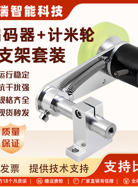 编码器T型欧姆龙安装支架轮子整套E6B2-CWZ6C/1X/5B/3E/5G/计米轮