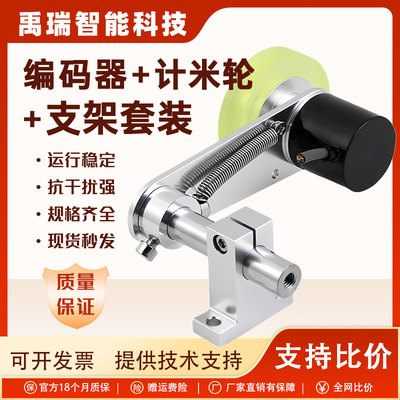 欧姆龙E6B2编码器+支架+轮子整套