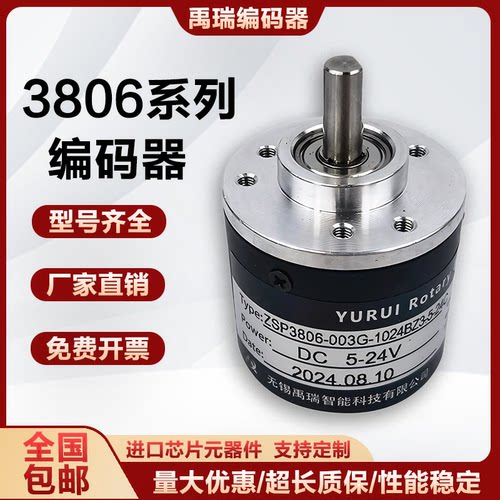 ZSP3806-1000BZ3-5-24F编码器