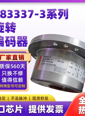 全新库伯勒283337-3 增量式光电旋转编码器8.5821.0030.1024