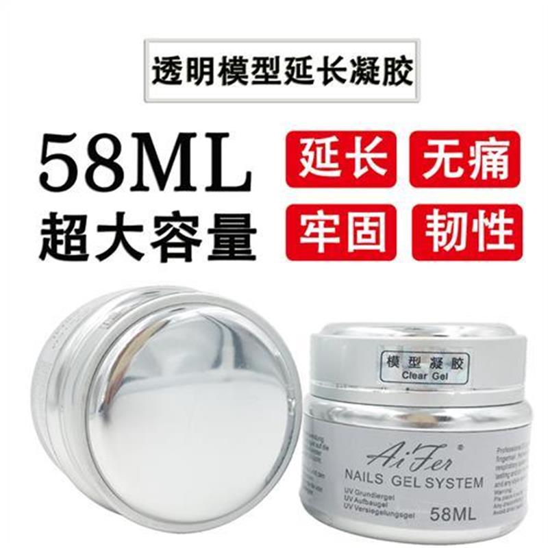 Aifei可卸模型胶指甲油胶光疗胶透明凝胶粘钻饰美甲延长胶58ml