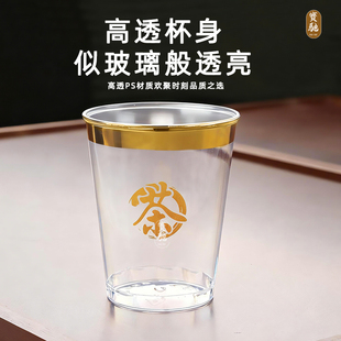 一次性杯子商务招待家用耐高温烫金酒水杯饮料航空杯商用定制logo