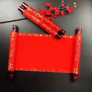 开门大吉b乔迁欢迎回家空白婚书圣旨卷轴定制结婚会贺词邀请函请