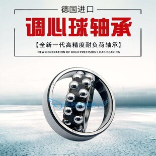 FAG轴承1d216 1217 1218 1219 1220 1221 1222 1224