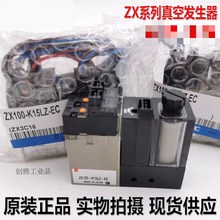 气动真空发生器ZX1101-K15LZ-FZX100-K15LZZX11Q01-K15LZ-EC