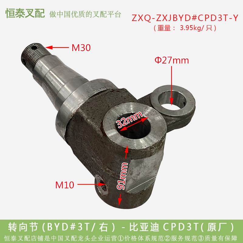 转向节 转向节左右 转向(BYD#3TM 比亚迪CPD3T()