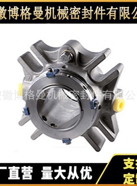 AHCARTEX-DN机械密封 AHCARTEXJ机械密封 双端面泵用机械密封