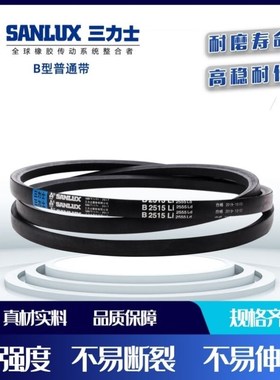 优质橡胶三角皮带B1930LiB1950B1956B1981KB2000B2007传动带B型三