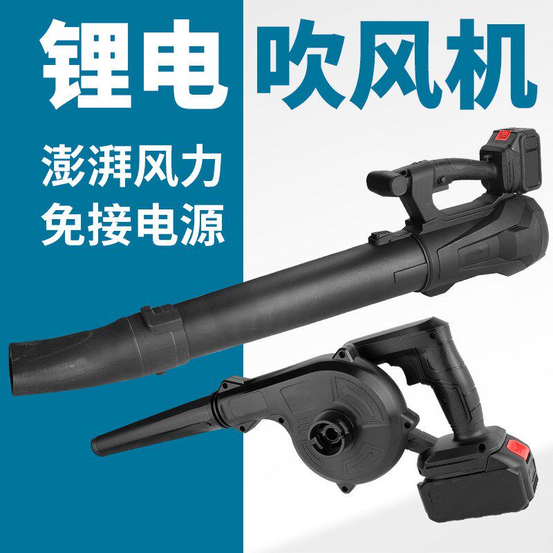 鼓风机充电d式锂电暴风机小型除尘器家用吹灰机无线 鼓风机