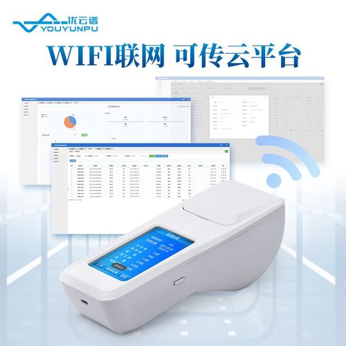 水产养殖检测仪淡海水虾厂x鱼塘养殖专用手持式水质快速分析仪