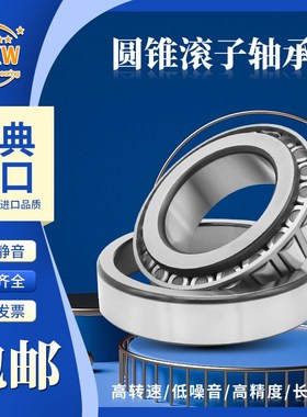 MXW轴承JLM813049/813010 JLM820048/820012 JLM704049/7X04610 1