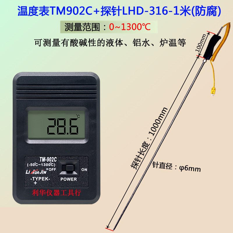 快速电子b测温仪TM902C温度表工业温度计测温计316K型热电偶接触