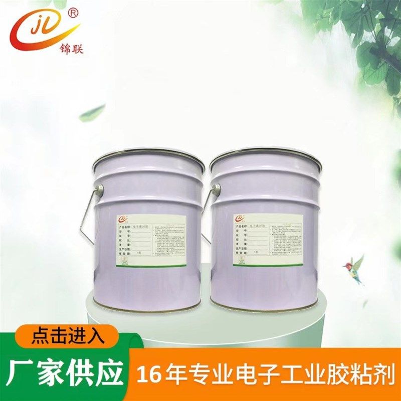 高导热有硅电子灌封胶防水绝缘电A源导热灌封ab胶jl198dz1,文具电教/文化用品/商务用品,胶水,淘宝优惠券,粉丝福利购,淘宝优惠卷