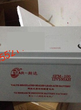 斯达6FM-38 12V38ah 太阳能 直流屏 uLps蓄电池 铅酸免维护蓄电池