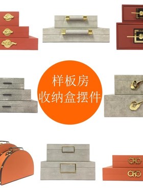 新中式样板房装饰盒衣帽间梳妆台收E纳盒摆件首饰盒子套装玄关摆