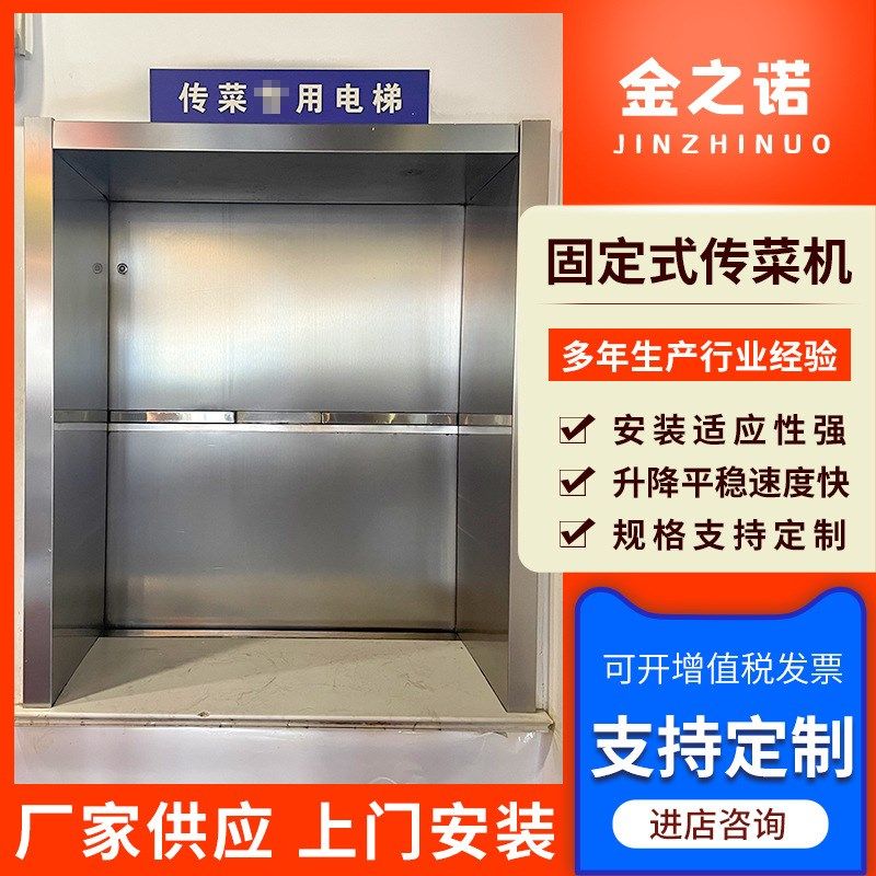 固定式传菜机 窗口式曳引小型传菜升降机 酒S店厨房传菜升降梯