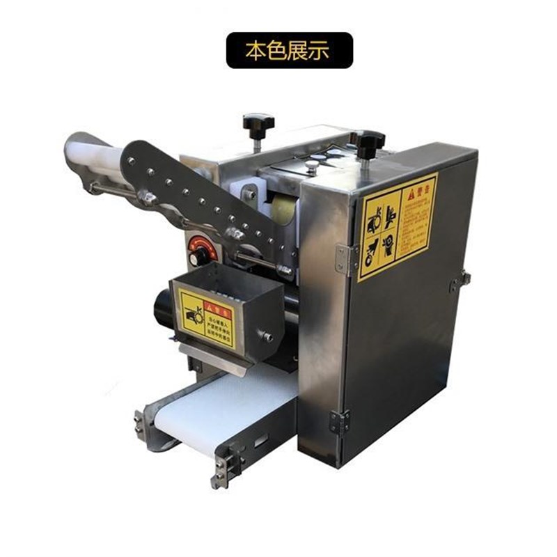换可模具压饺皮机水 机q商用全自动SNN小型不锈钢烧麦包子 水饺皮