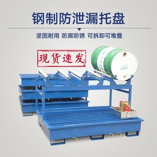 钢制防泄漏托盘防渗漏危废油桶托A盘化学品仓托盘防溢漏托盘接油