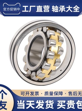 哈尔滨调心滚子轴承 22236 22238 22240C 22244 22248 22252 CA/W