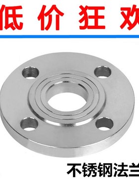 304 不锈钢法兰片 平焊对u焊法兰 10公斤 标准5010 焊接法兰片*