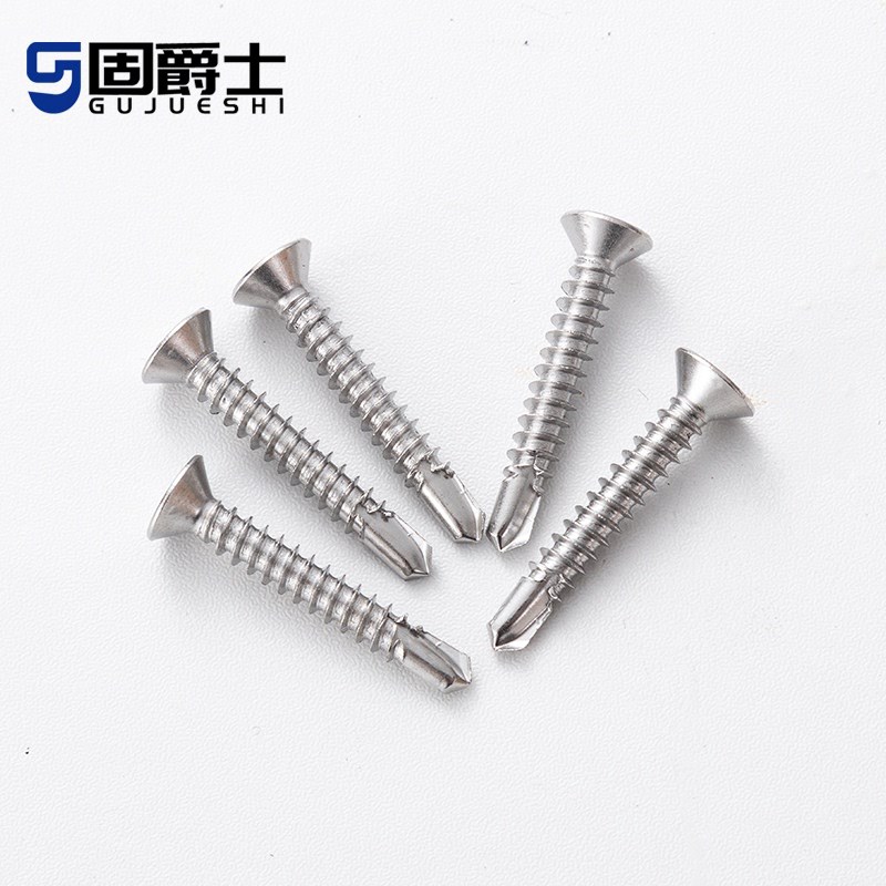 沉410燕尾钉十字不锈钢螺丝头平E钻尾钻自攻螺丝自不锈钢头螺钉