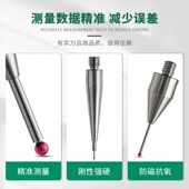 Z4.0 m3三次元 测针钨钢测杆雷尼绍海克斯康三坐标红宝石测球0.5