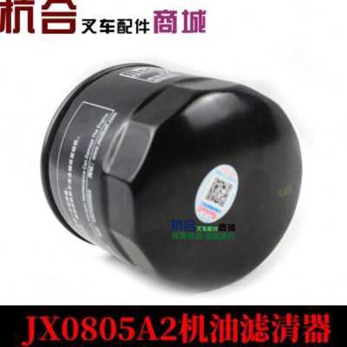 JX0805A2波箱滤芯 叉车变速箱A滤油器0805A2自动挡叉车变速箱滤芯