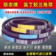 3226 3175 3277 3327 3378工业带 联农三角带B型B3073 3353 3124