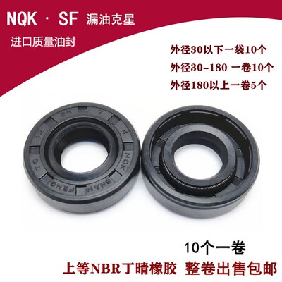 骨架油封大全尺寸55x80x13 56x80x8 56x80x10 56x80x13 57x80x10