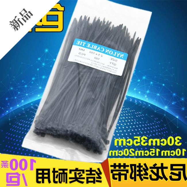 尼龙扎带3x100索带4x150扎带拉条杂带塑料锁扣条炸带绑扎带自锁式