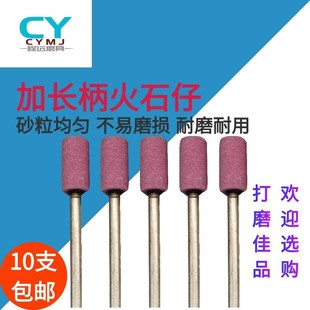 6柄红刚玉砂轮磨头 加硬圆柱 加长柄火石仔打磨头 模具金属抛光头