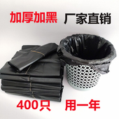 家用实惠装 手提塑料袋 黑色加厚垃圾袋酒店房间商用宿舍餐饮背心式