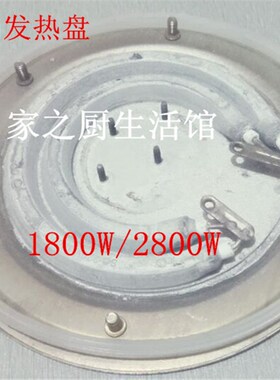 包邮开水器配件电热桶底盘加热盘发热盘双电热管发热盘浅灰色