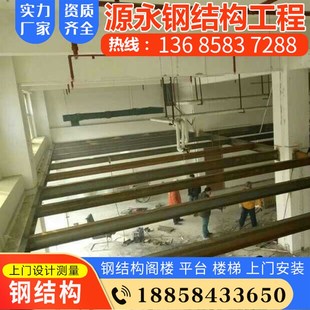 定制阁楼钢平台重型钢结构隔层仓库室内二层厂房隔断办公隔层