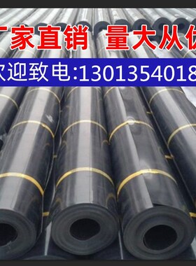 鱼塘防渗膜土工膜防渗膜鱼塘膜鱼池专用复合黑色塑料膜池塘防水布