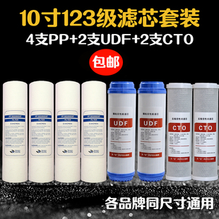10寸家用饮水机配件PP棉活性炭三级过滤芯全套 净水器滤芯通用套装