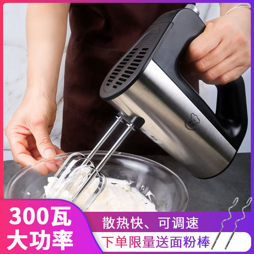 舒帝300W打蛋器电动家用烘焙小型手持打蛋机蛋糕搅拌器奶油打发器