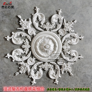 法式 灯池石膏线条天花板吊顶灯雕花造型仿PU角花灯座 灯盘拼花欧式