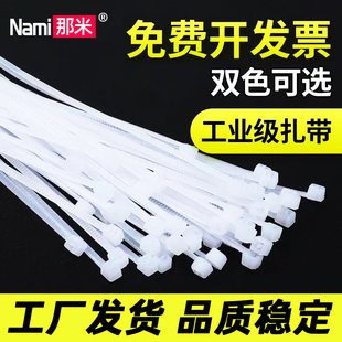 扎线带活扣捆扎绑带塑料黑色扎带大码 尼龙扎带自锁式 束线带3x200