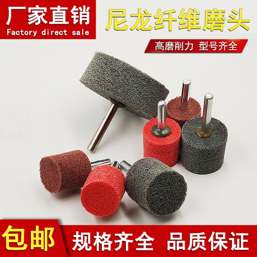 红色纤维磨头不锈钢专用电磨头金属木材拉丝抛光轮带柄尼龙打磨头