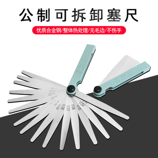 14单片折叠塞规薄规间隙7尺调气门间隙厚度尺规 塞尺不锈钢高精度